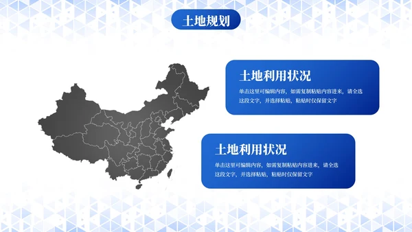 蓝色现代简约几何棱形城市工作汇报PPT模板