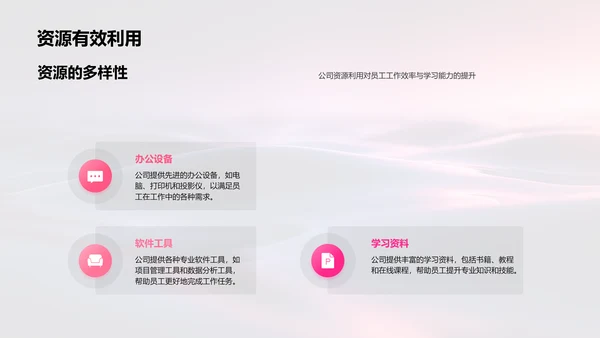 游戏娱乐入职课程PPT模板