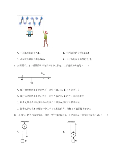 小卷练透内蒙古赤峰二中物理八年级下册期末考试综合练习试卷（含答案详解）.docx