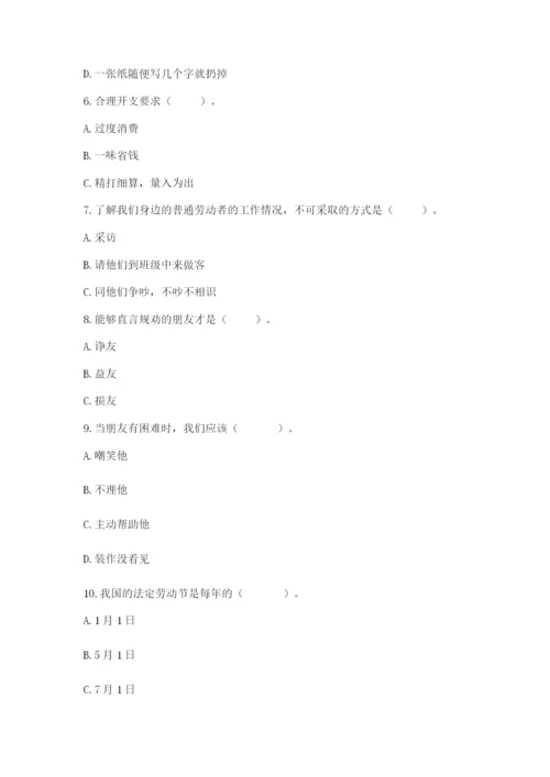 部编版道德与法治四年级下册 期末测试卷及参考答案（考试直接用）.docx