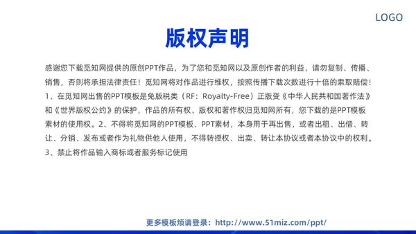 蓝色科技区块链商业计划书商业大会主题会
