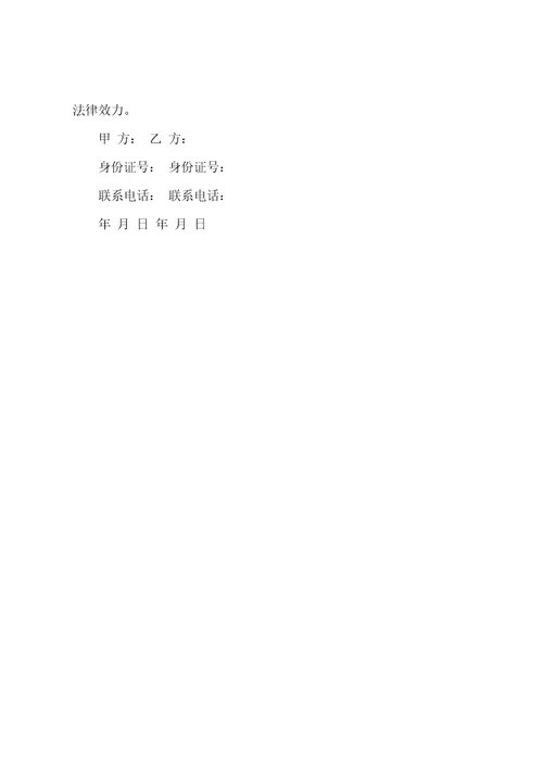 山东房屋租赁合同范本
