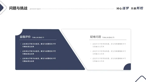 简约线条个人晋升述职报告工作汇报工作总结自我介绍ppt模板