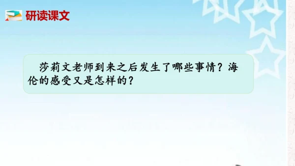 第11课 《再塑生命的人》课件