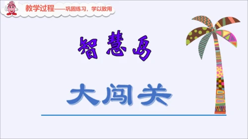 人教版二年级数学上册《角的初步认识》课件