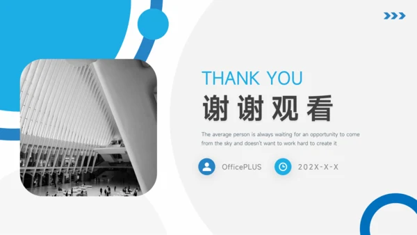 蓝色简洁大气公司宣传策划PPT模板