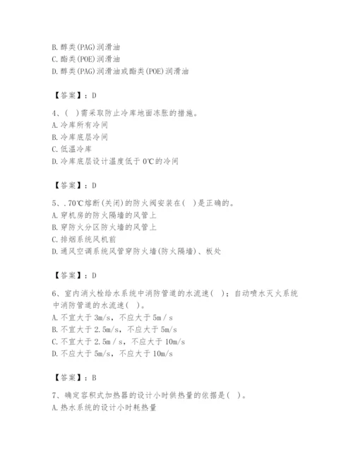 公用设备工程师之专业知识（暖通空调专业）题库附答案（完整版）.docx