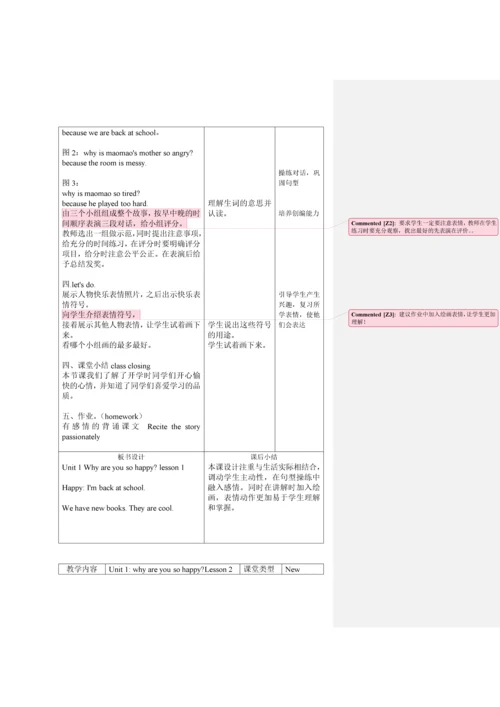 北京版小学英语四年级上册教案-全册.docx