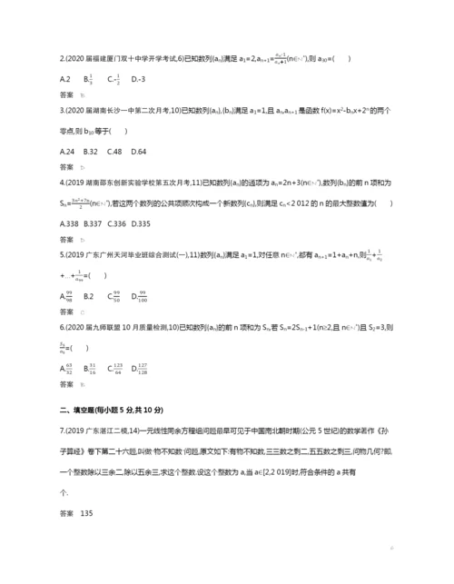 6.1-数列的概念及其表示(试题部分).docx