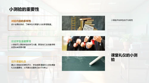 课堂礼仪解析