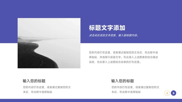 3D卡通紫色插画员工职业规划PPT模板