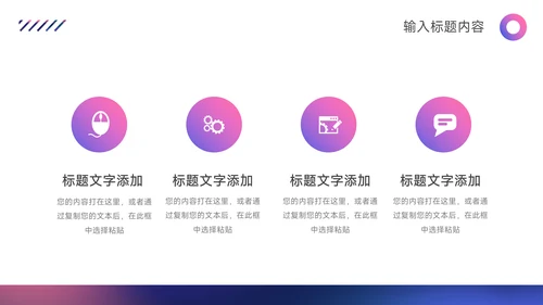 紫色霓虹渐变电商运营计划PPT模板