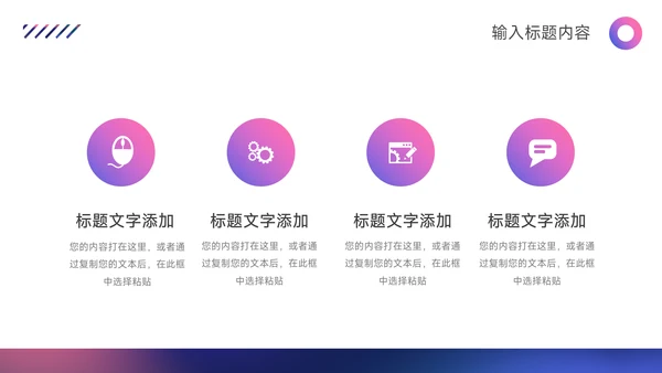 紫色霓虹渐变电商运营计划PPT模板