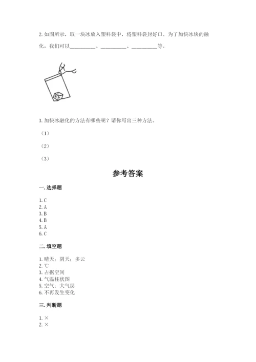 教科版三年级上册科学期末测试卷附参考答案（培优a卷）.docx
