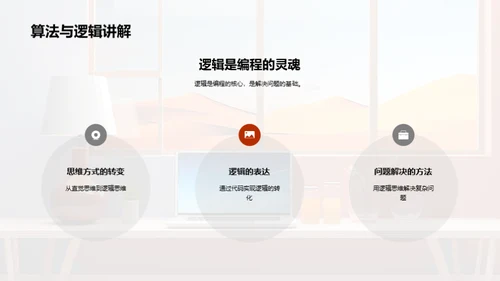 编程世界的探秘之旅