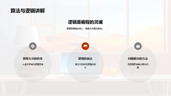 编程世界的探秘之旅