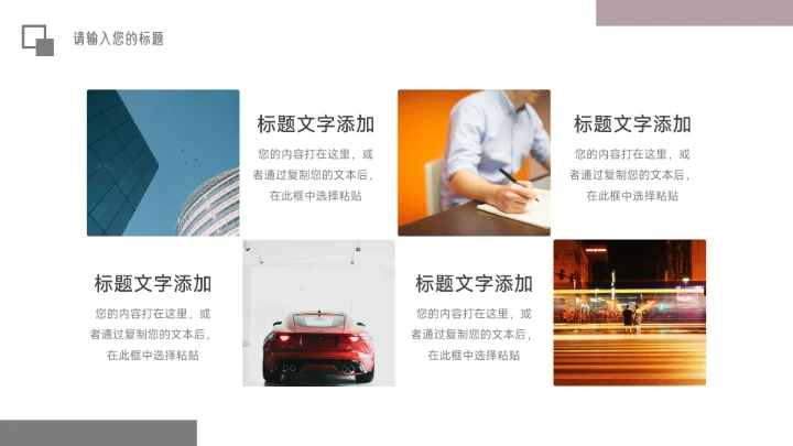 紫色图文干净杂志风活动复盘分析PPT模板