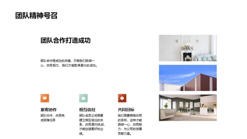 共创辉煌 逐梦未来