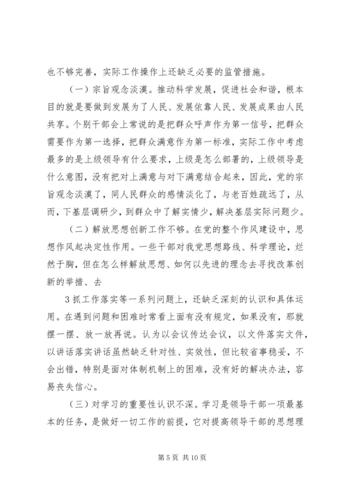 努力加强作风建设,切实促进社会和谐.docx