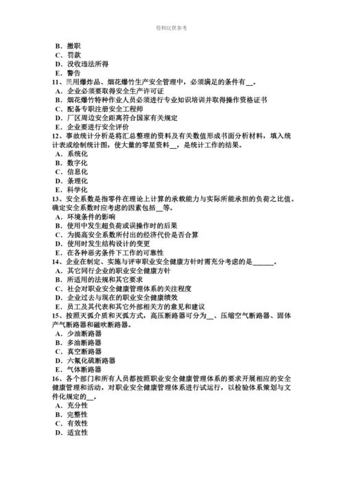 黑龙江安全工程师安全生产法加热与加热炉的安全技术模拟试题新编.docx