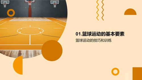 3D风其他行业教育活动PPT模板