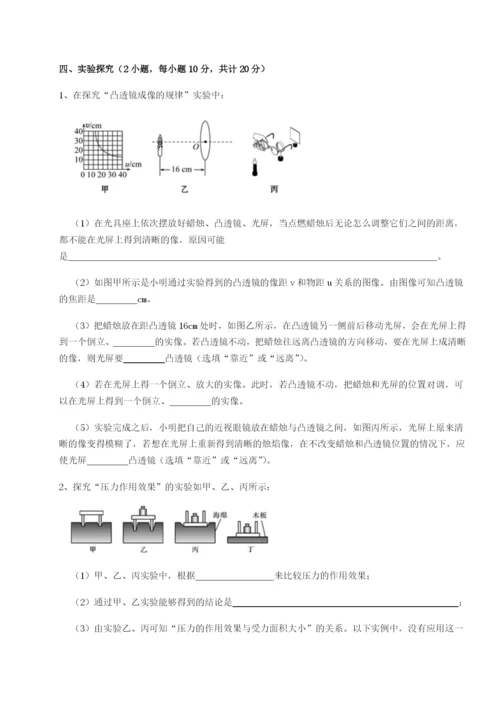 强化训练广东深圳市宝安中学物理八年级下册期末考试定向训练试题（含答案解析）.docx