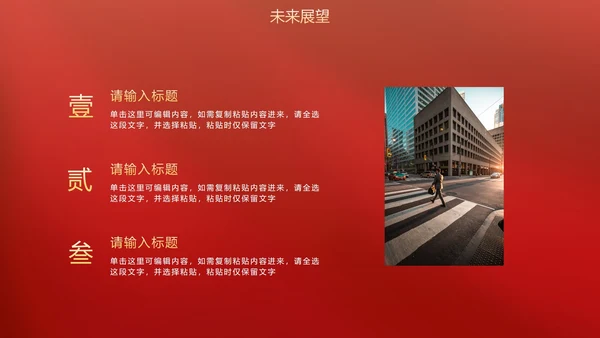 红金国潮年终盛会PPT模板