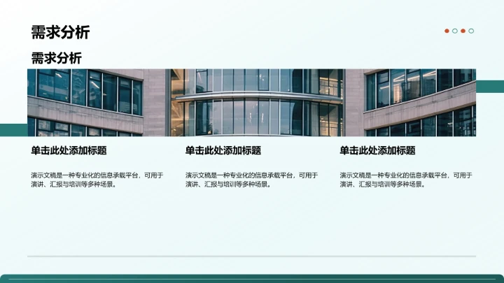 品牌合作流程说明PPT模板