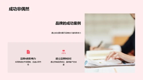 春分之际，品牌故事新篇