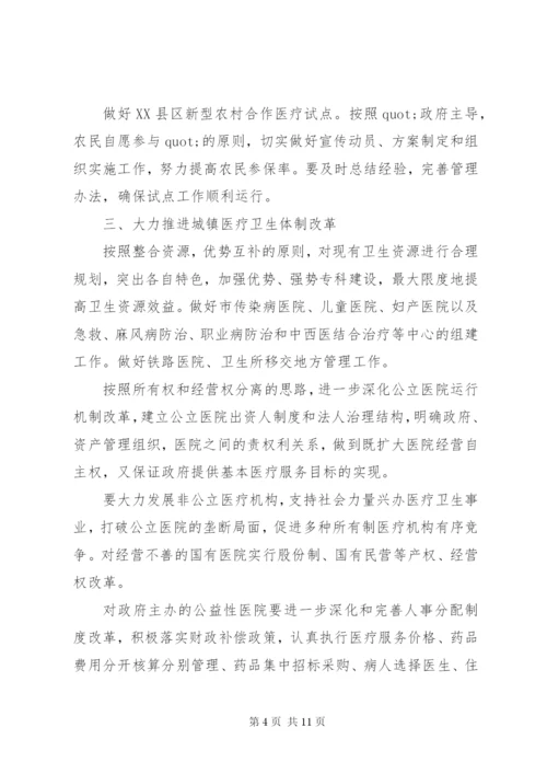 某年公共卫生工作计划范文.docx