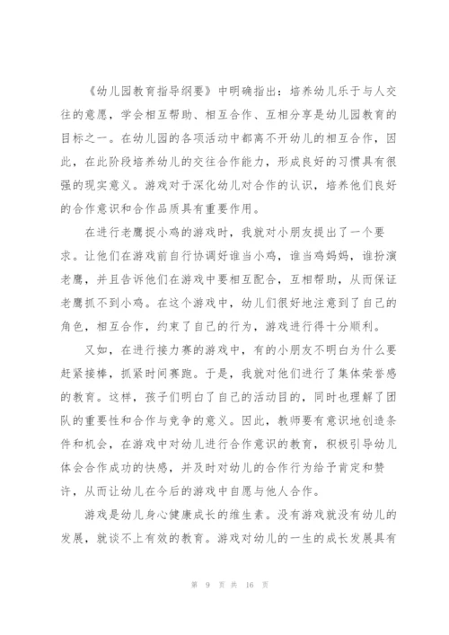 试述游戏对儿童发展的价值.docx