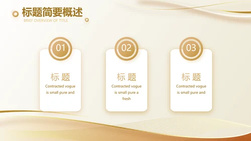 金色大气路演创新项目商业计划书商务动态PPT