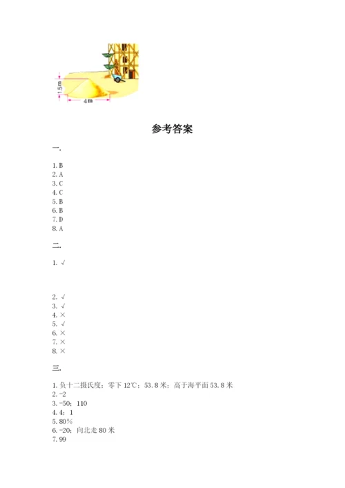 青岛版六年级数学下册期末测试题【模拟题】.docx