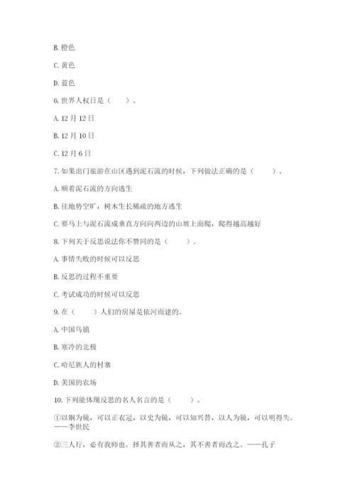 部编版六年级下册道德与法治期末测试卷精品【夺冠】.docx