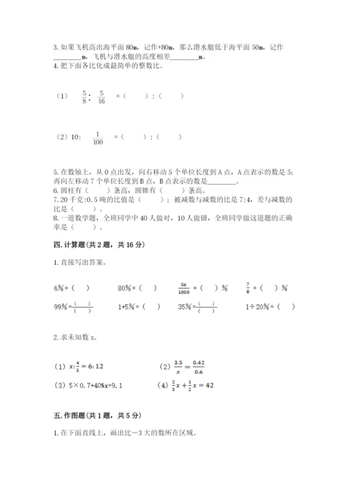 冀教版小学六年级下册数学期末检测试题附参考答案（综合卷）.docx