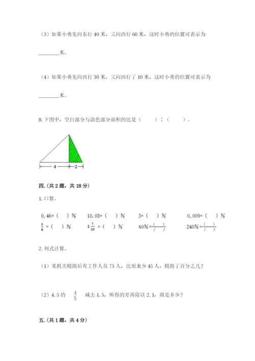 山东省济南市外国语学校小升初数学试卷及完整答案.docx