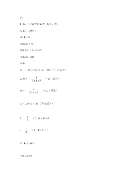 冀教版小升初数学模拟试题（历年真题）.docx