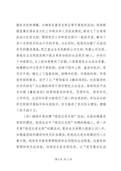 市政府党建工作情况汇报.docx