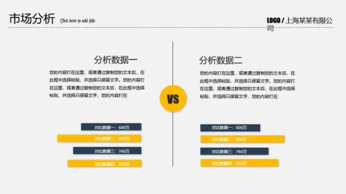 创业融资计划书握手合作通用PPT