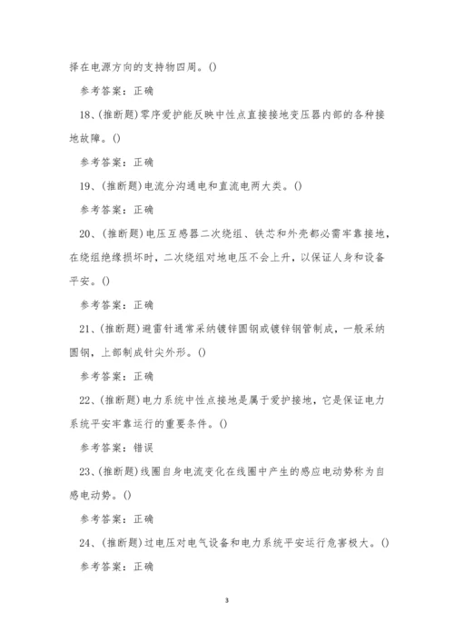 2022年云南省高压电工作业人员考试练习题.docx