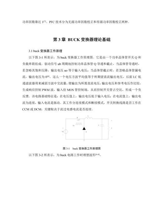 中南大学优质毕业设计调研研究报告模板.docx