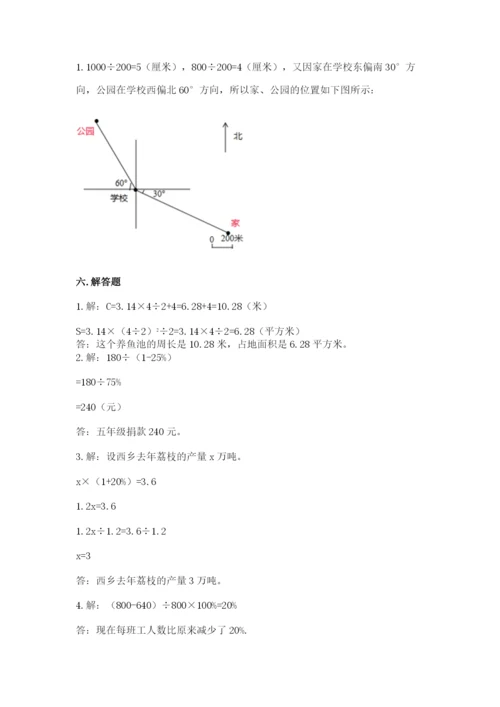 小学六年级数学上册期末考试卷（易错题）.docx