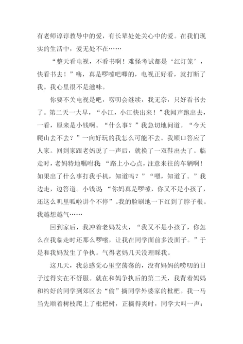 爱是妈妈的唠叨作文.docx