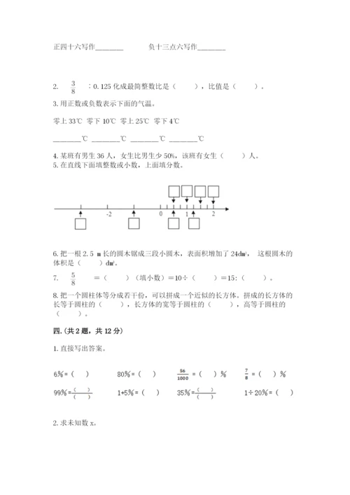 辽宁省【小升初】2023年小升初数学试卷【黄金题型】.docx