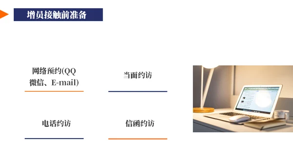 保险业务员培训通用PPT模板