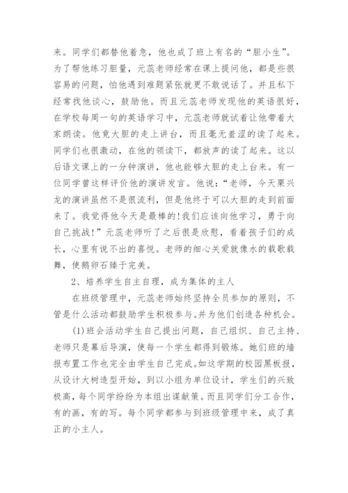 申报优秀班主任主要事迹简短（12篇）.docx