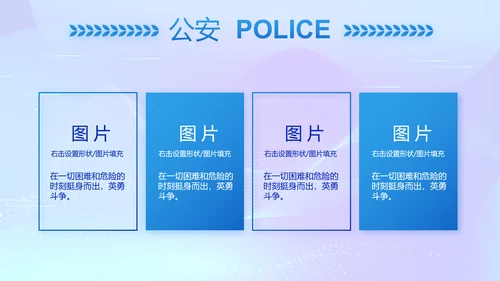 蓝色公安警察派出所年终工作总结PPT