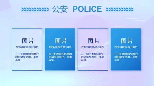 蓝色公安警察派出所年终工作总结PPT
