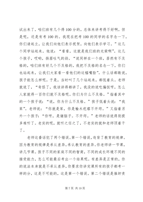 学习任小艾报告心得体会1.docx