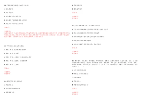 2022年05月上海市杨浦区控江医院公开招聘考试参考题库含答案详解